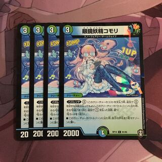 専用 神秘の石柱4 眼鏡妖精コモリ