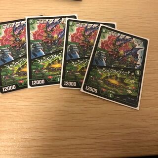 摩破目 ナトゥーラ・トプス｜ストンピング・ウィード