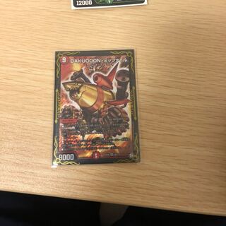 BAKUOOON・ミッツァイル SR