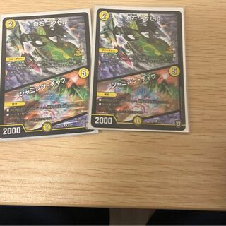 奇石 ミクセル｜ジャミング・チャフ R-foil