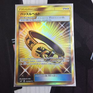 ハッスルベルト UR