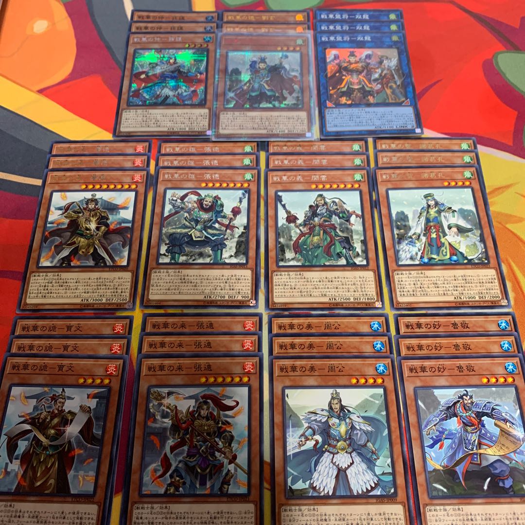 【20th・デッキパーツ多数】戦華の徳 劉玄&戦華盟将双竜&孫謀等