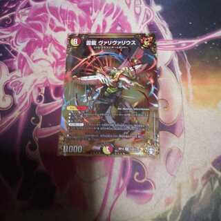 雷龍 ヴァリヴァリウス SE