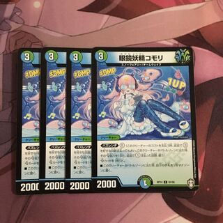 眼鏡妖精コモリ