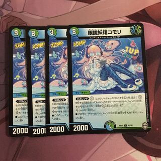 眼鏡妖精コモリ