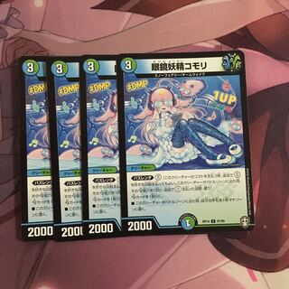 眼鏡妖精コモリ