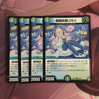 眼鏡妖精コモリ