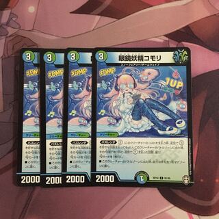 眼鏡妖精コモリ