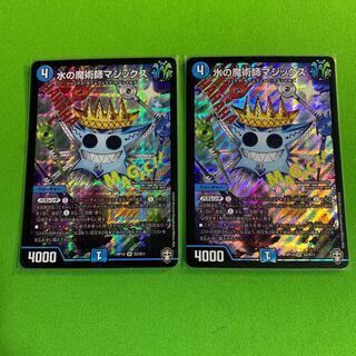 2枚 水の魔術師マジックス その2