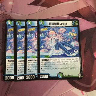 眼鏡妖精コモリ