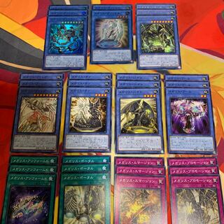 【多量・デッキパーツ】メガリスアラトロン&オフィエル等テーマパーツ