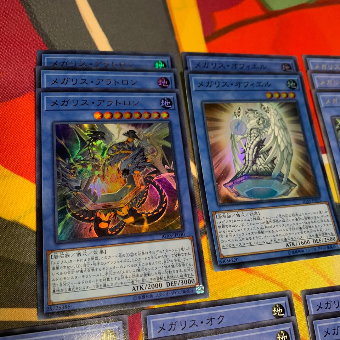 【多量・デッキパーツ】メガリスアラトロン&オフィエル等テーマパーツ