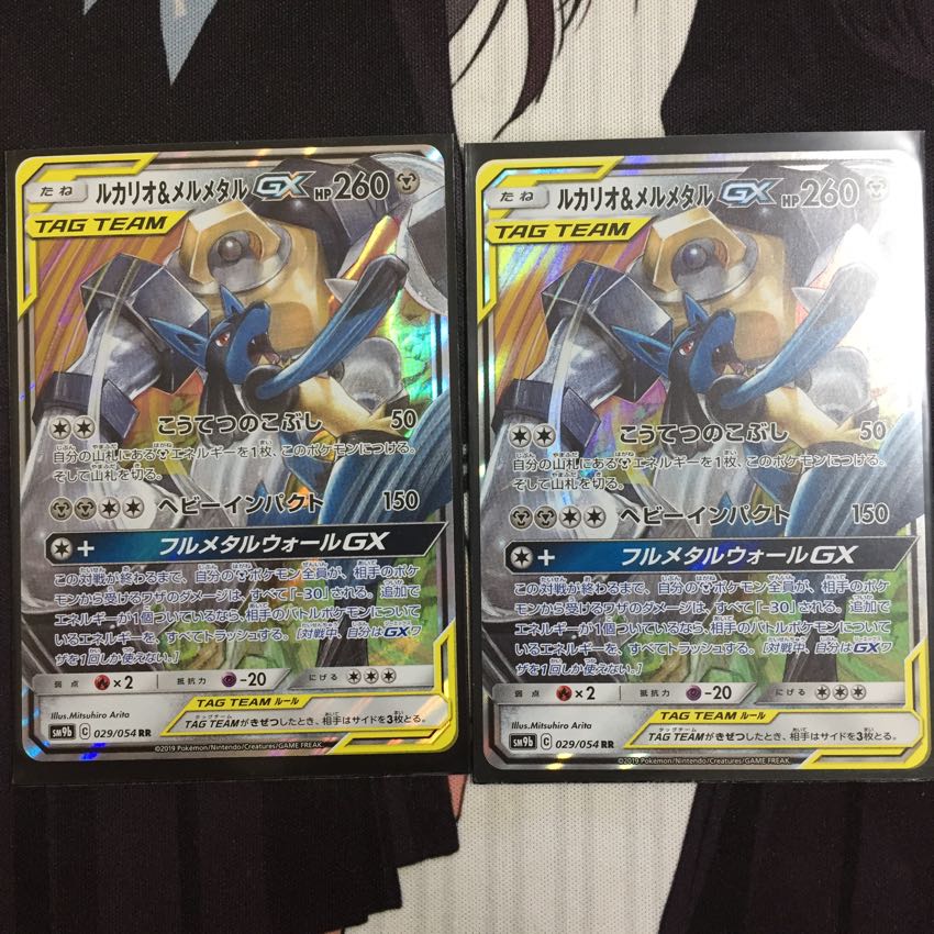 ルカリオ&メルメタルGX RR 2枚