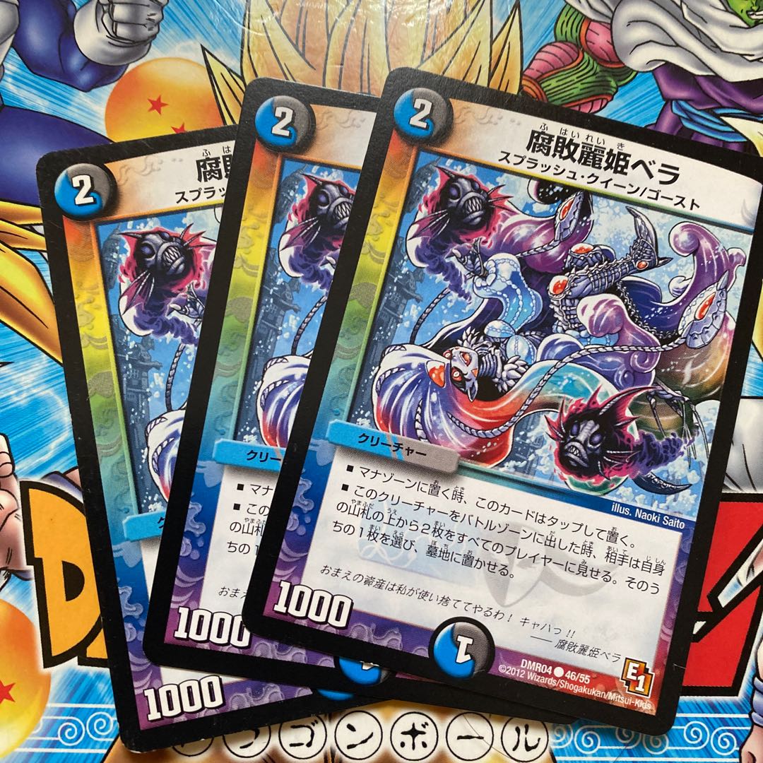 Decomposition Reihi Bella