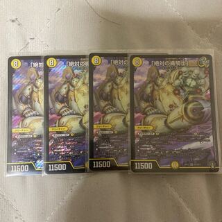 「絶対の楯騎士」 SR