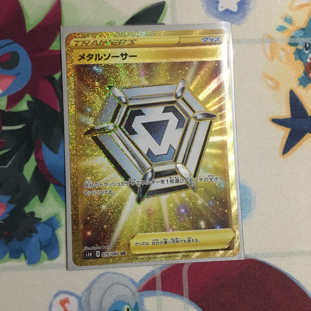 メタルソーサー UR