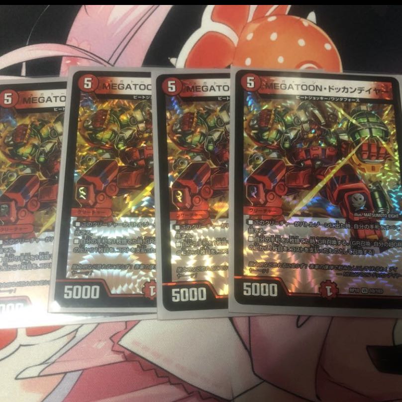 ドッカンデイヤー格安ループ