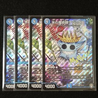 水の魔術師マジックス