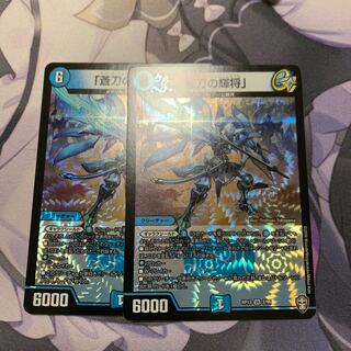 「蒼刀の輝将」2枚