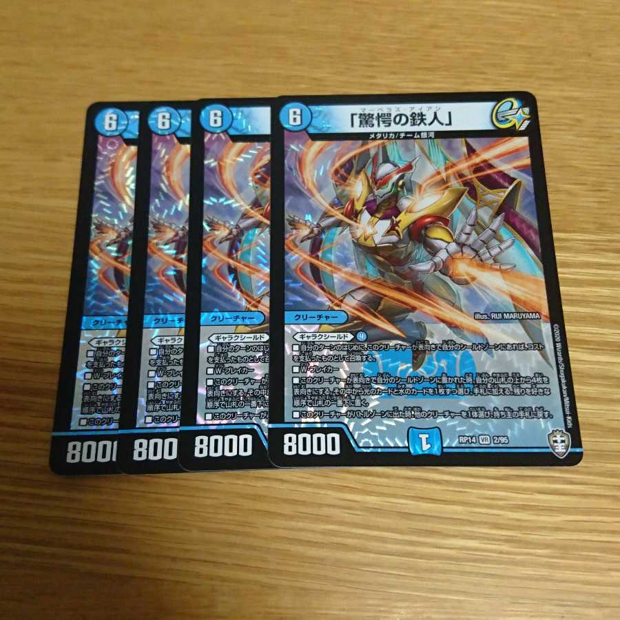 【専用】驚愕の鉄人、つぶやきブルーバード4枚ずつ