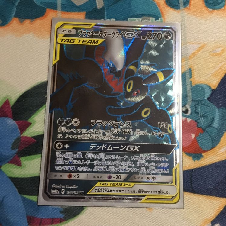 ブラッキー&ダークライGX SR