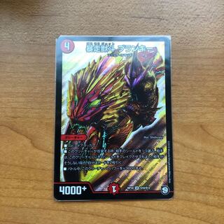 デュエルマスターズ ブランキー