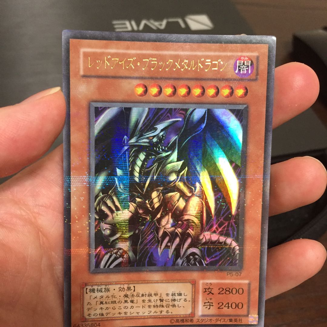 レッドアイズ ブラックメタルドラゴン P Urの通販 ゆゆ まとめ買い50円引き Magi トレカ専用フリマアプリ レッドアイズ ブラックメタルドラゴン P Urの通販 ゆゆ まとめ買い50円引き Magi トレカ専用フリマアプリ