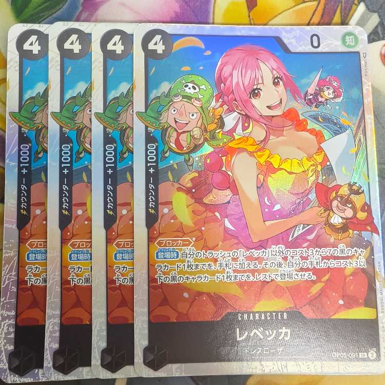 レベッカ SR OP05-091