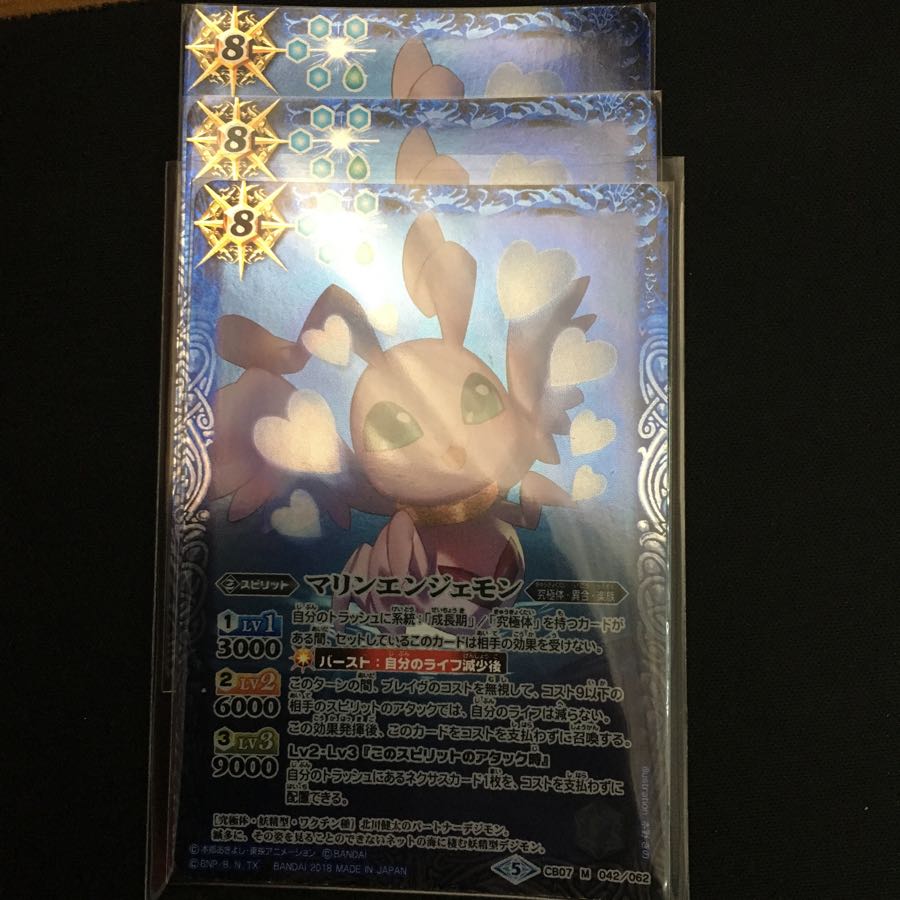 マリンエンジェモン3枚