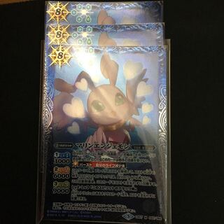 マリンエンジェモン3枚