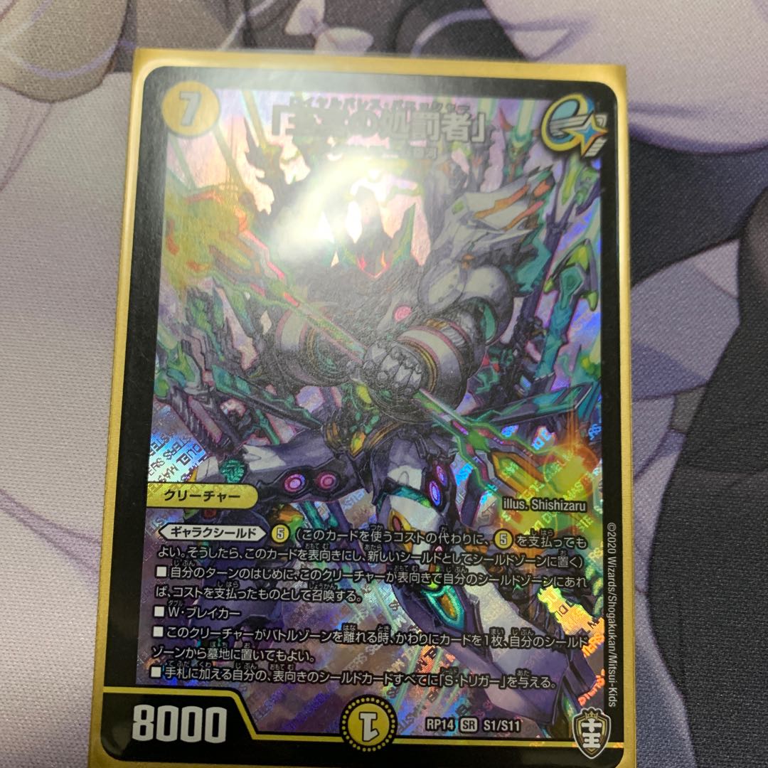 「王宮の処罰者」