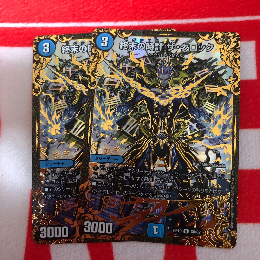 終末の時計 ザ・クロック(ウルトラゴールデンカード仕様)