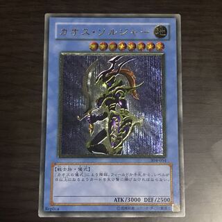 カオスソルジャー   レリーフ