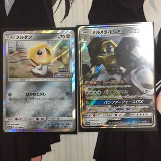 メルメタルGX 進化ライン