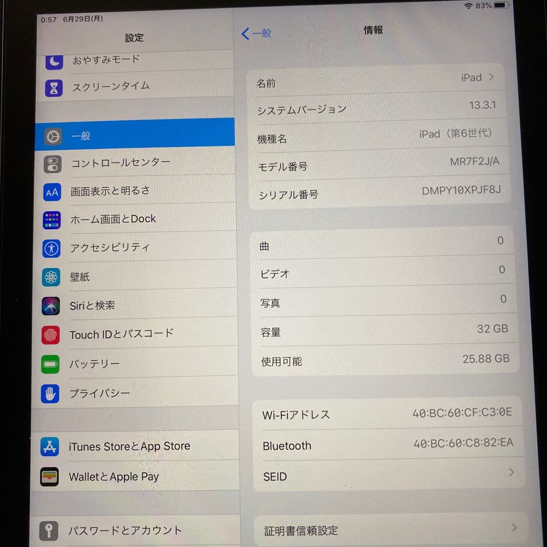 iPad 6世代