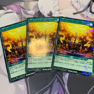 ロードマジックエクスプロージョン　3枚