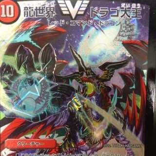 【募集】龍世界ドラゴ大王