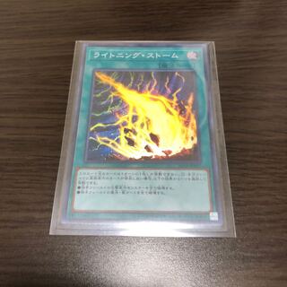 ライトニング・ストーム SR