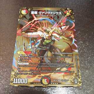 雷龍 ヴァリヴァリウス SE1枚