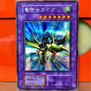 [EX-] 竜騎士ガイア 初期 シークレット 1枚