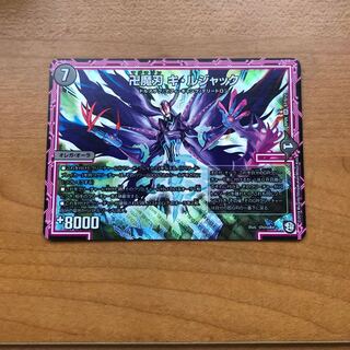 デュエルマスターズ キ・ルジャック