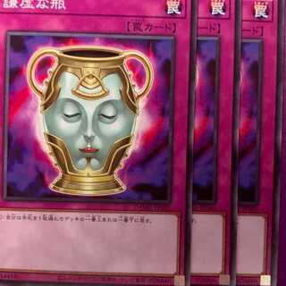 DAM80N 謙虚な瓶 3枚