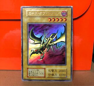 [POOR] カース・オブ・ドラゴン ウルトラ 1枚