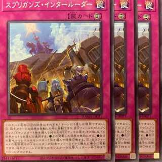 DAM71N スプリガンズ・インタールーダー 3枚