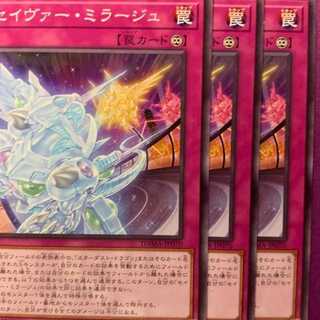 DAM70N セイヴァー・ミラージュ 3枚