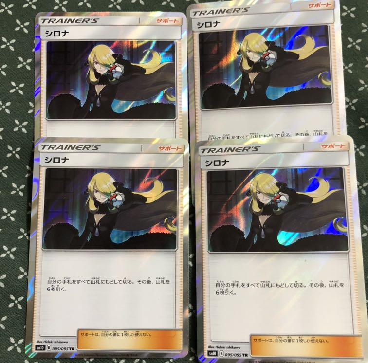 シロナ TR 4枚セット