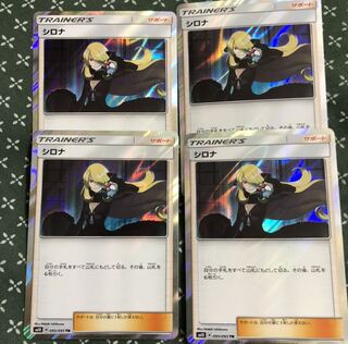 シロナ TR 4枚セット