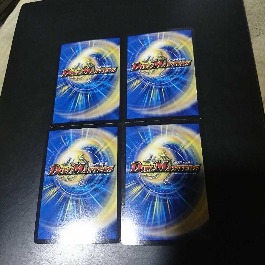 水晶邪龍 デスティニア