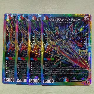 2枚のみ ジョギラスタザジョニー シク シークレット