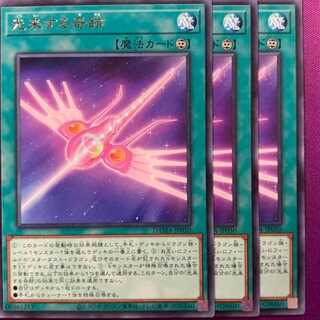 DAM50R 光来する奇跡 3枚